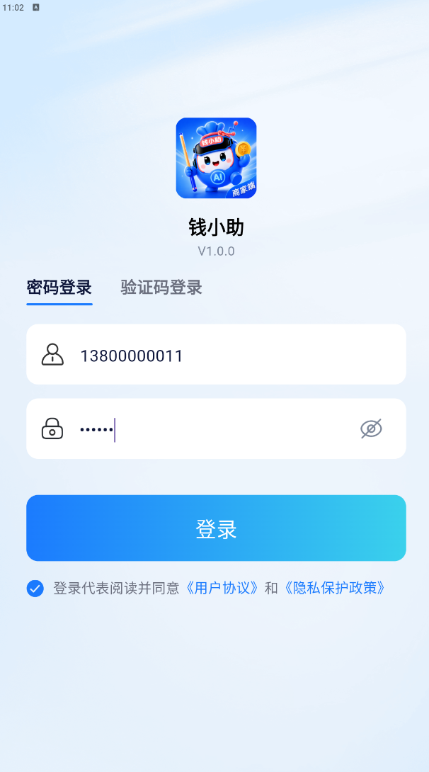 手机端登录页