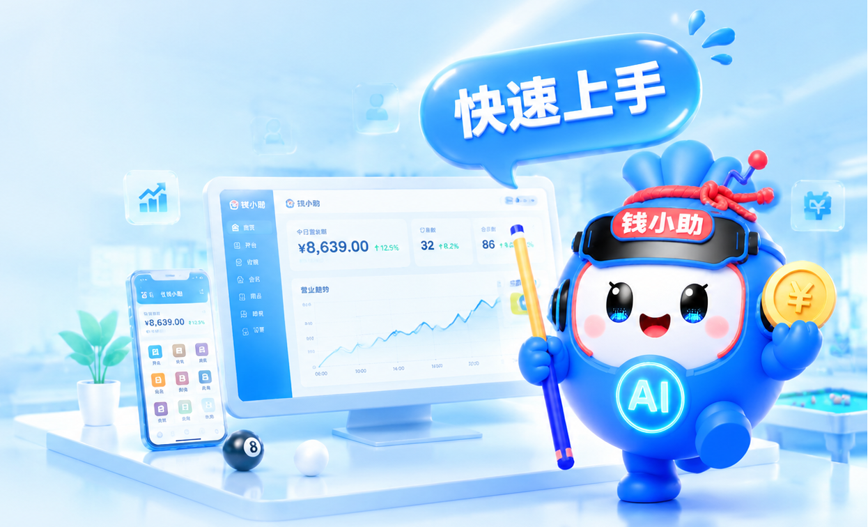 钱小助 AI 吉祥物展示电脑经营数据界面和手机管理端